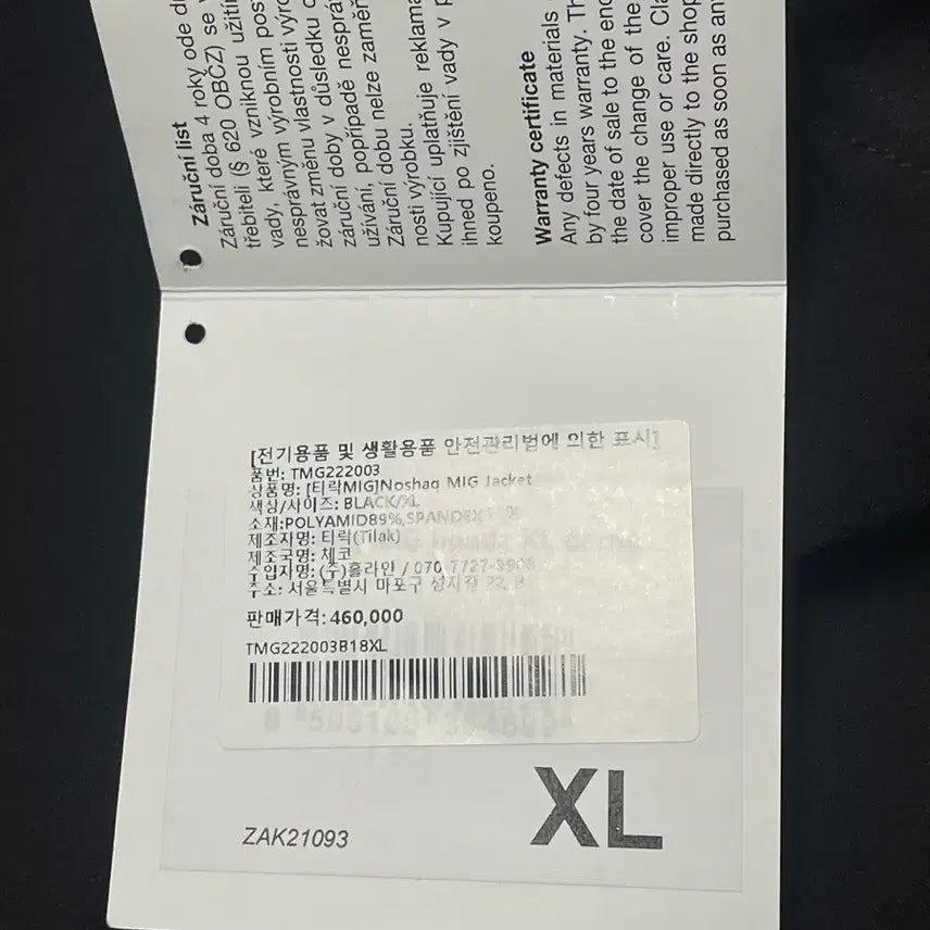 [BUNJANG] MiG Tilak NoShark Jacket / 티락 노샤크 MiG 자켓