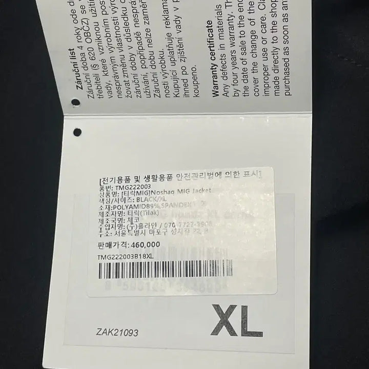 [BUNJANG] MiG Tilak NoShark Jacket / 티락 노샤크 MiG 자켓