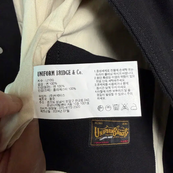 [BUNJANG] Uniform Bridge Oxford Coverall Chore Jacket - Black (Size L) / 유니폼브릿지 자켓 L 사이즈 팝니다