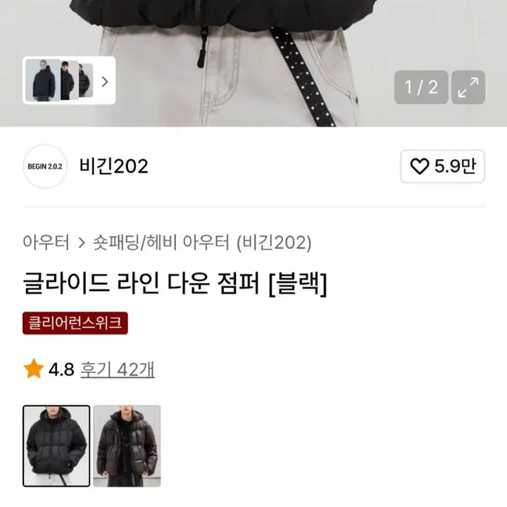[BUNJANG] 202 Glide Line Down Jacket Black / [1] 비긴202 글라이드 라인 다운 점퍼 패딩 블랙