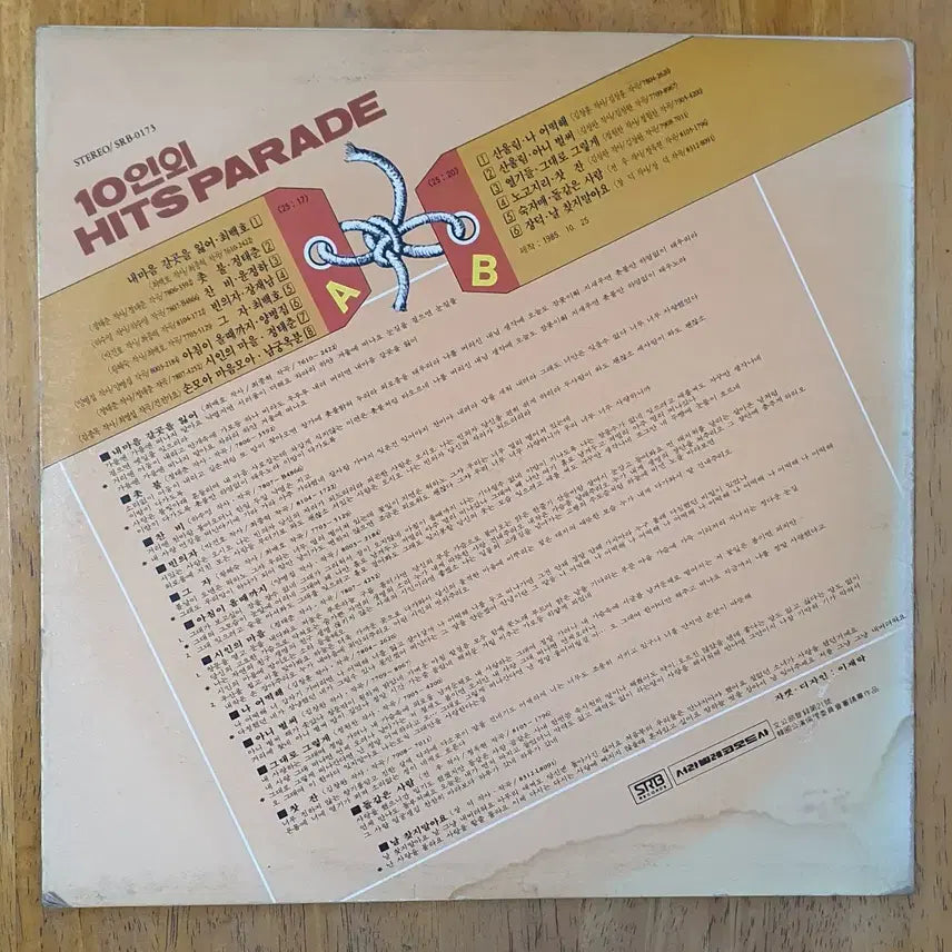 [BUNJANG] Various Artists 10 Hits Parade LP / 10인의 힛트퍼레이드 LP