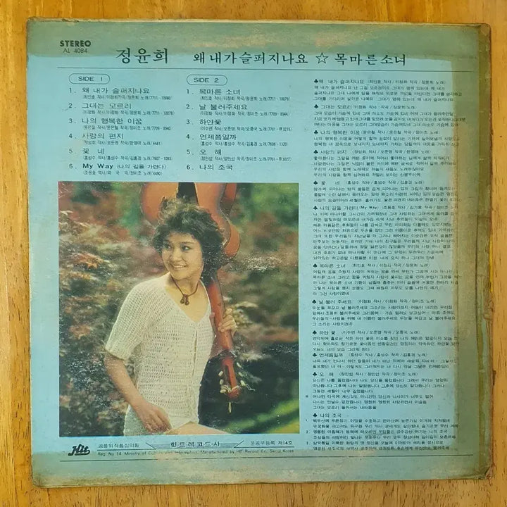 [BUNJANG] Jeong Yun-hee Signed LP / 정윤희 LP 싸인반