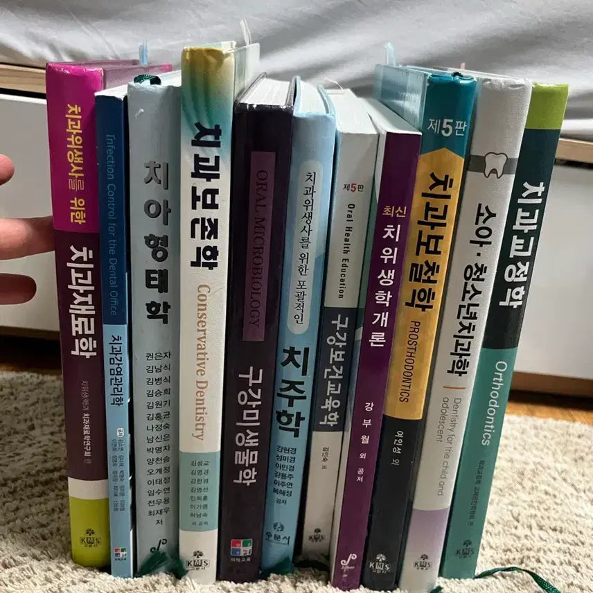 [BUNJANG] Dental Hygiene Textbook Set / 치위생과 연필필기 전공책