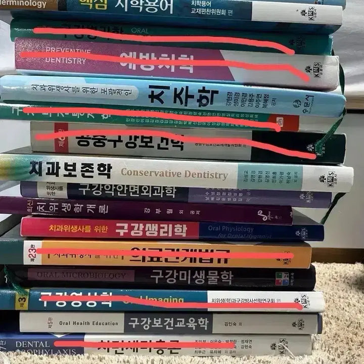 [BUNJANG] Dental Hygiene Textbook Set / 치위생과 연필필기 전공책