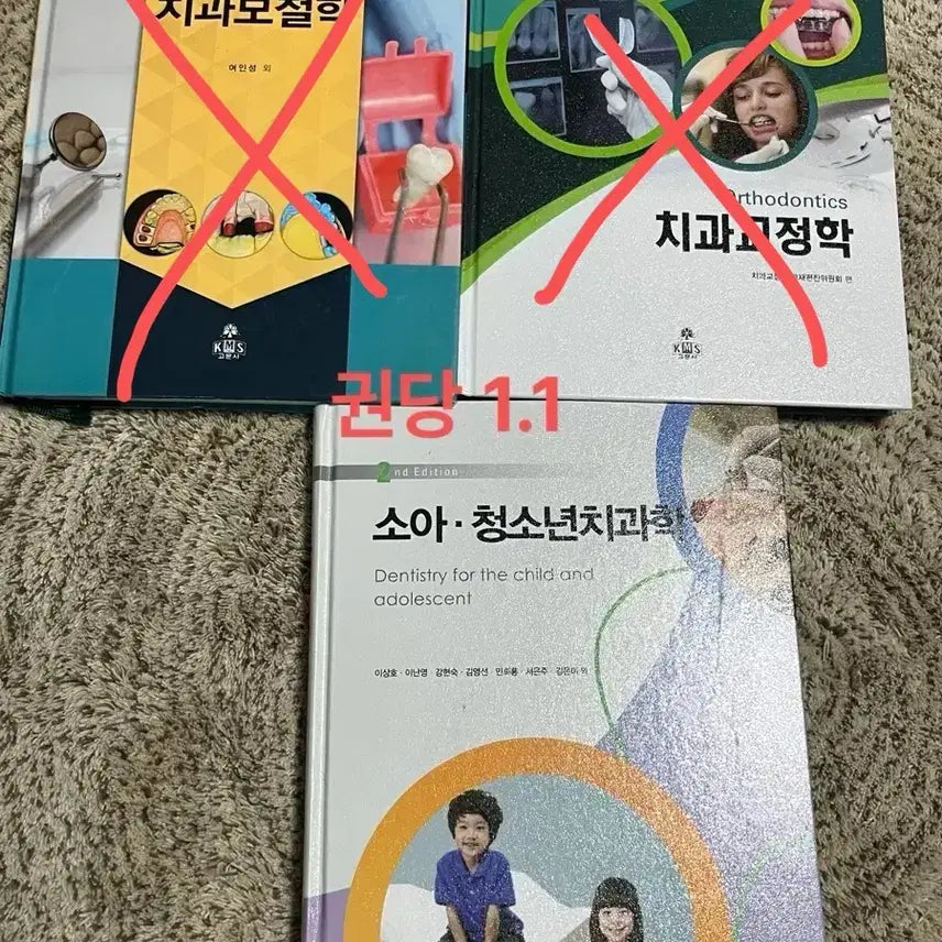[BUNJANG] Dental Hygiene Textbook Set / 치위생과 연필필기 전공책