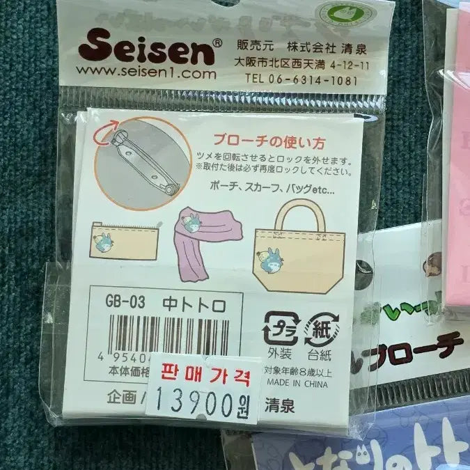[BUNJANG] Ghibli Studio Totoro and Jiji Cat Metal Brooch Set / 지브리 스튜디오 토토로/고양이지지 메탈 브로치 3종 세트