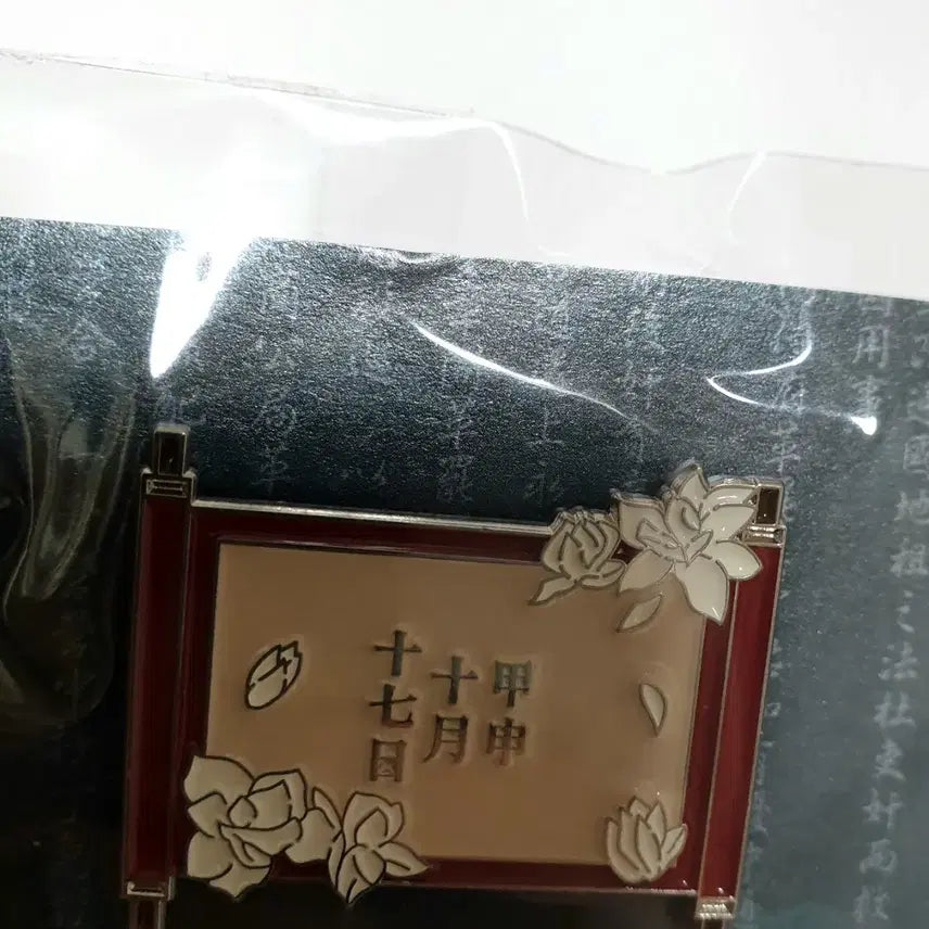 [BUNJANG] La Revolucion Hansung 21 Musical Badge / 연뮤 21뮤지컬 라레볼뤼시옹 증정 한성 뱃지