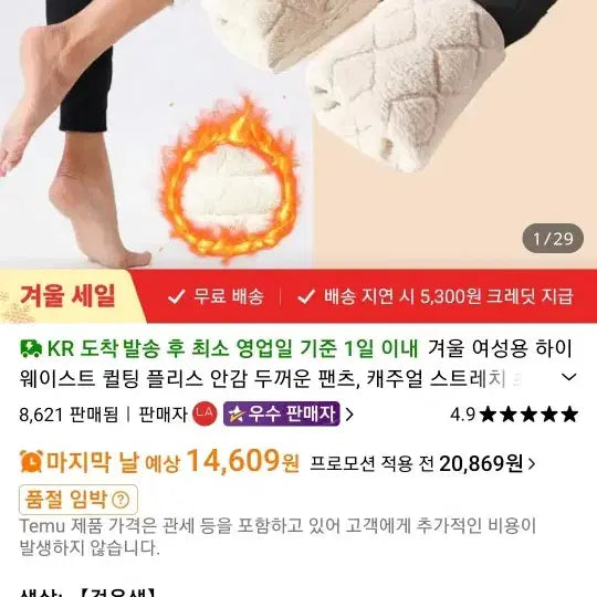 [BUNJANG] Yung Leggings Pants / 융 레깅스팬츠