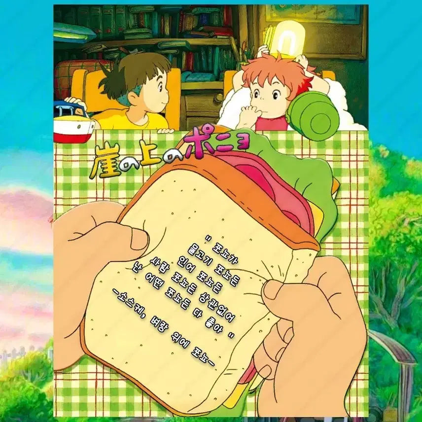 [BUNJANG] Ponyo Memo Pad / 포뇨 떡메모지/떡메