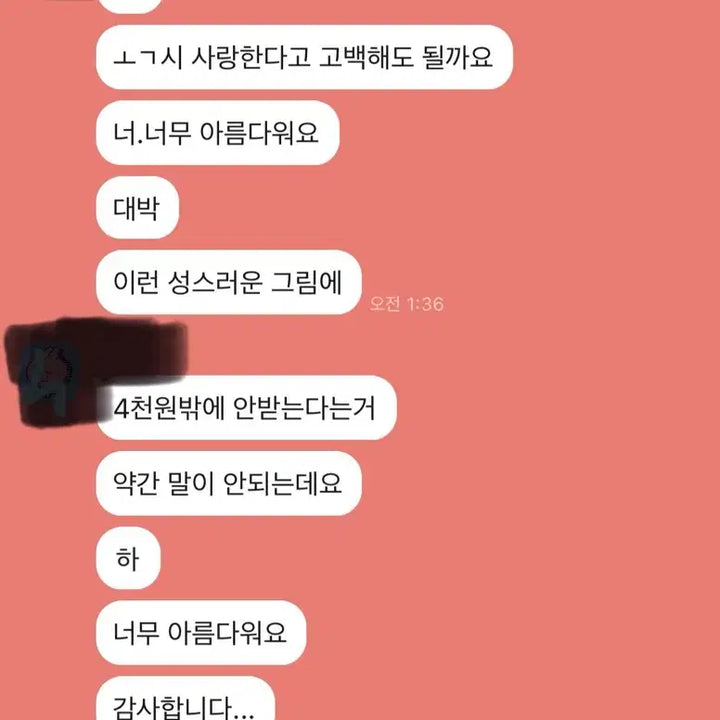 [BUNJANG] Commission / 0.3 커미션