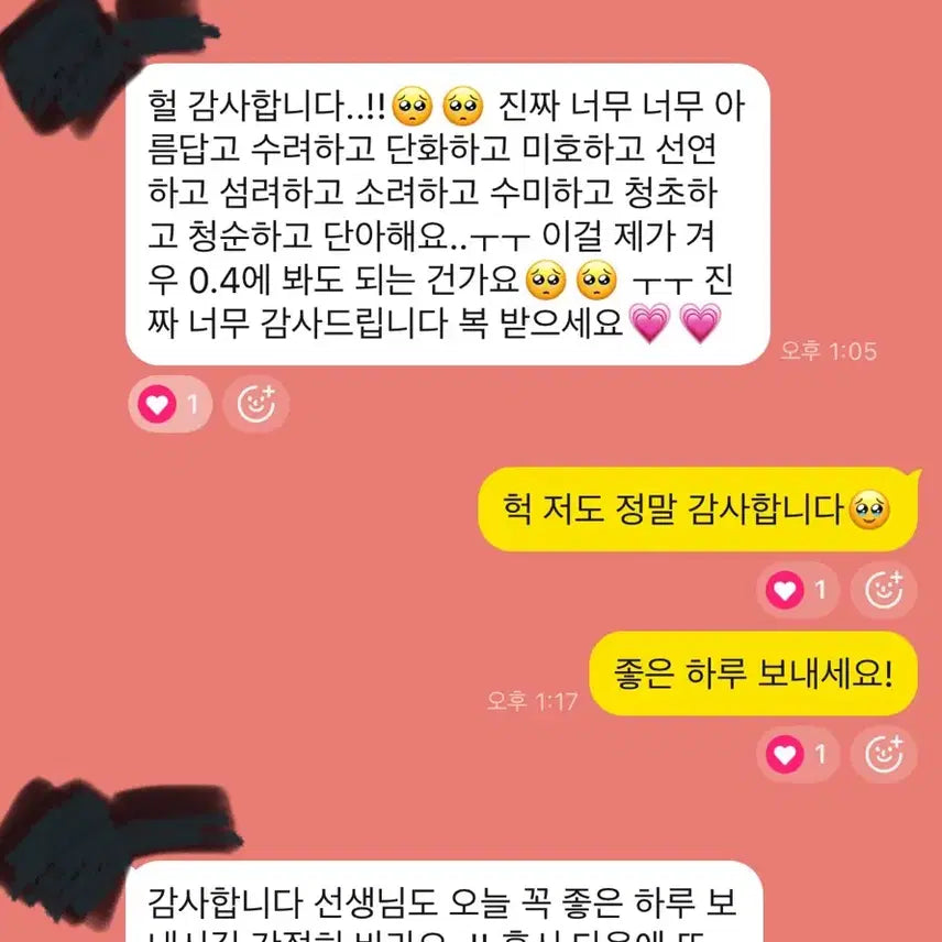 [BUNJANG] Commission / 0.3 커미션