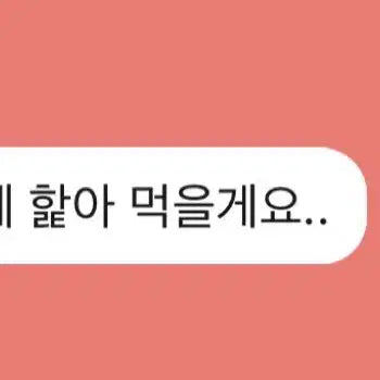 [BUNJANG] Commission / 0.3 커미션