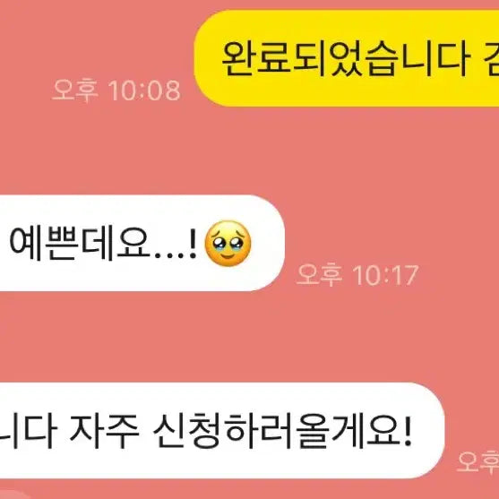 [BUNJANG] Commission / 0.3 커미션