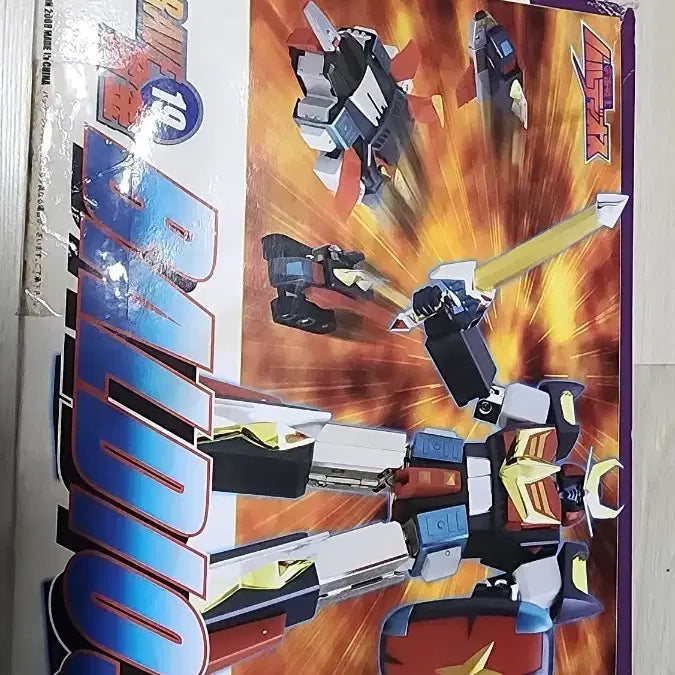 [BUNJANG] Brave Alloy Baldios Action Figure / 브레이브합금 발디오스 팝니다.