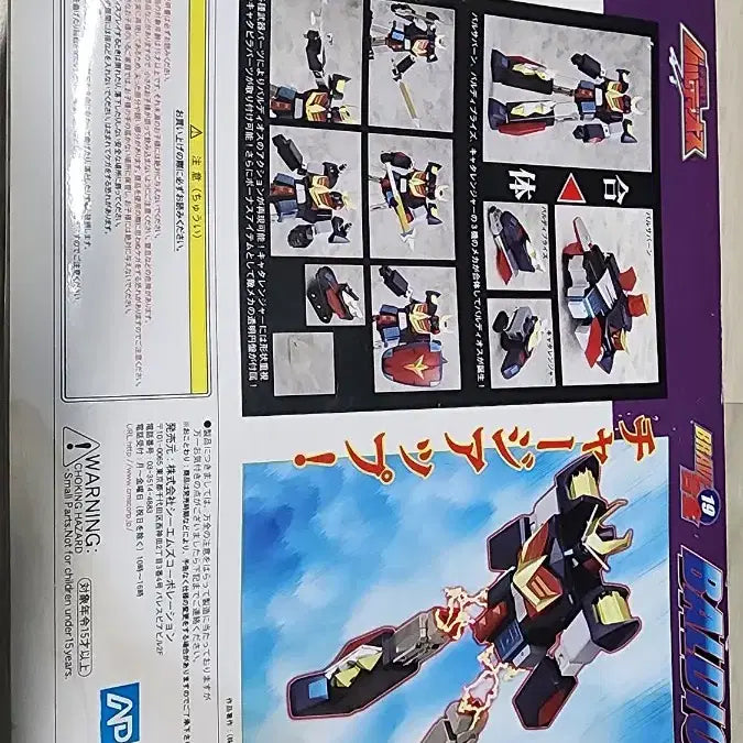 [BUNJANG] Brave Alloy Baldios Action Figure / 브레이브합금 발디오스 팝니다.