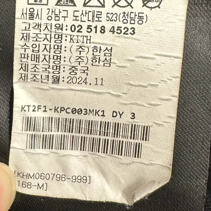 [BUNJANG] Kith Garment Washed Jogger Training Pants / Kith 가먼트 워싱 조거 트레이닝팬츠