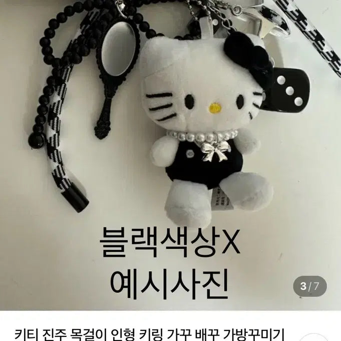 [BUNJANG] Sanrio Hello Kitty Pearl Keyring / (새상품) 산리오 정품 헬로키티 진주 키링