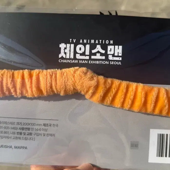 [BUNJANG] Chainsaw Man Pochita Eye Mask (Sealed) / 체인소맨 포치타 안대 미개봉