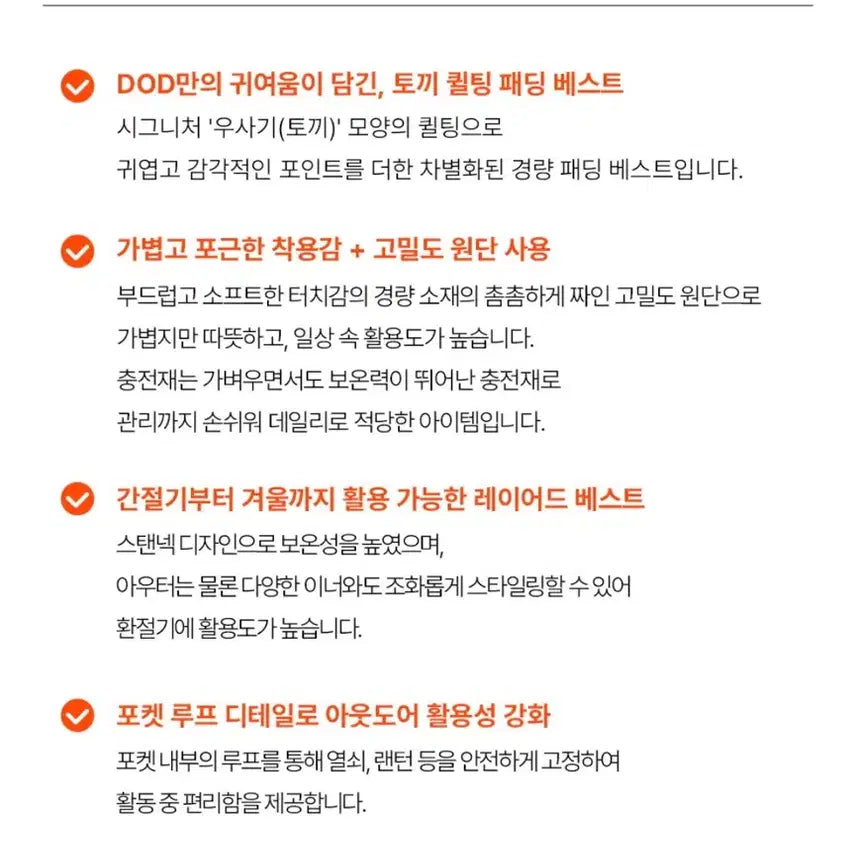 [BUNJANG] DOD Usagi Rabbit Padded Vest / DOD 우사기 래빗 패딩베스트 여성