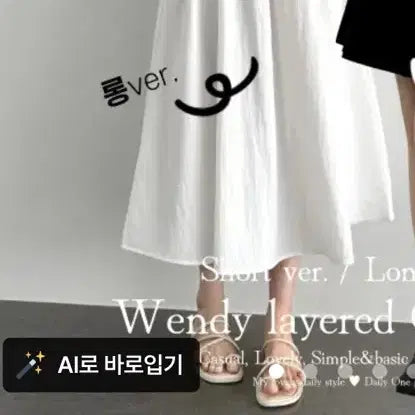 [BUNJANG] See-through Knit Cardigan &amp; Layered Strap Dress / 시스루 니투 가디건 / 래이어드 끈 나시 원피스