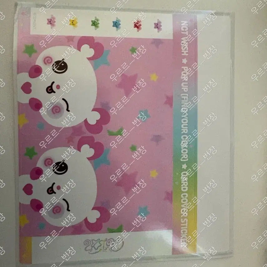 (상점소개확인)(일괄)엔시티 위시 사쿠야 랜덤토이 세트+ 팡이 카드스티커