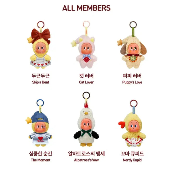 [BUNJANG] Twinkle Twinkle Falling in Love Series Doll Keyring / (미개봉정품)트윙클 트윙클 사랑에 빠지다 시리즈 인형 키링