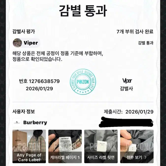 [BUNJANG] Burberry Reversible Windbreaker Jacket / [당일출고,S사이즈] 버버리 리버시블 바람막이 자켓