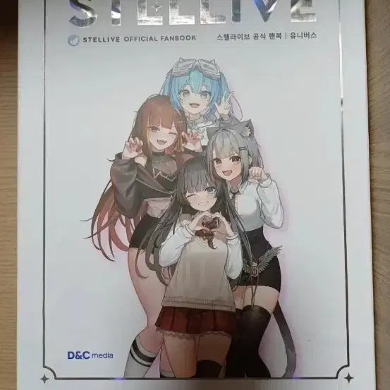 [BUNJANG] Stellive Official Fanbook / 스텔라이브 공식팬북