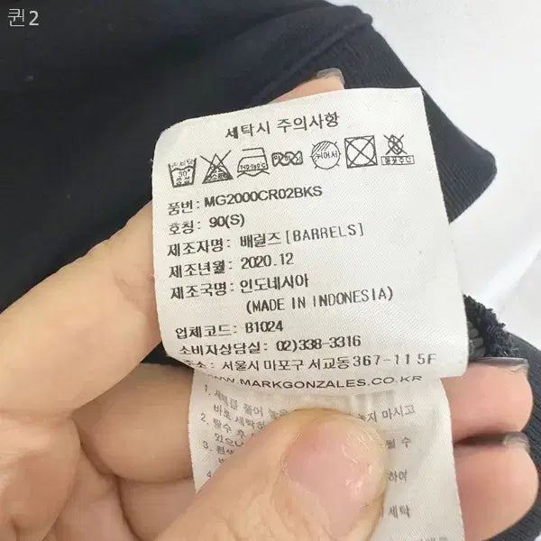 [BUNJANG] Mark Gonzales Unisex Black Sweatshirt / 마크곤잘레스 공용 맨투맨 티셔츠 검정 S  OC