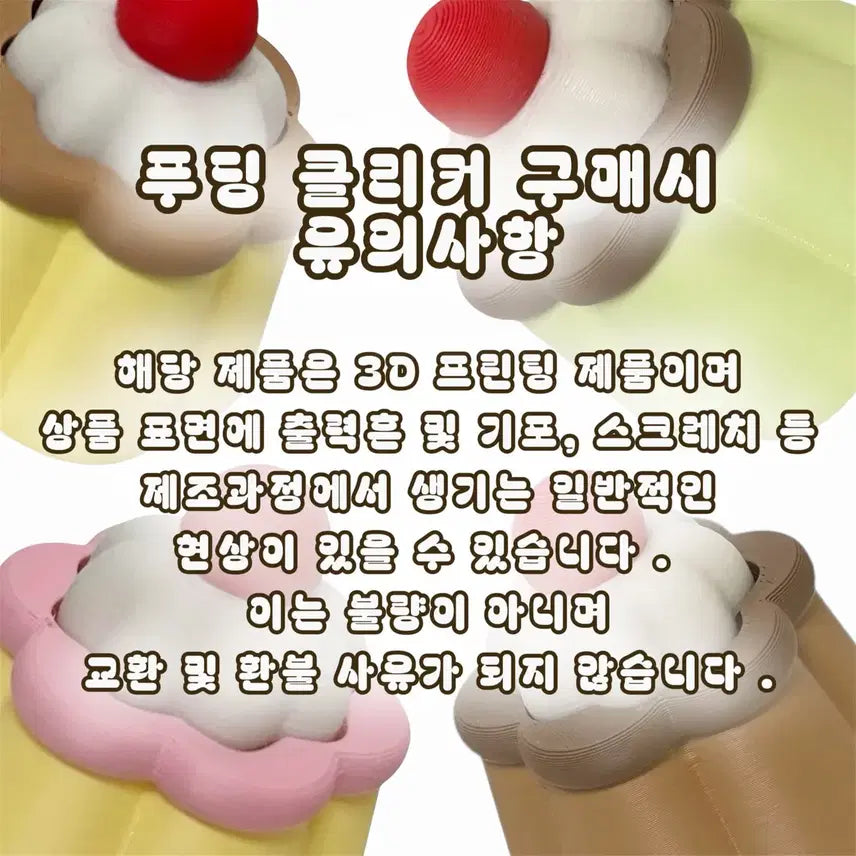 [BUNJANG] Pudding Clicker Keycap Keyring Fidget Toy / 새상품 푸딩 클리커 클릭커 키캡 키링 피젯토이