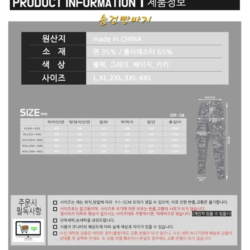 [BUNJANG] Digital Camo Military Cargo Padded Pants / 남성 디지털 카모 밀리터리 카고 패딩 팬츠 솜건빵 방한바지