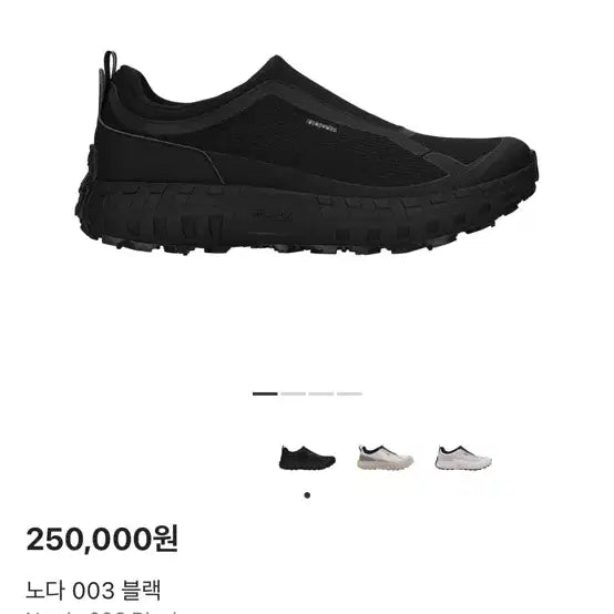 [BUNJANG] 003 Black 285 / 노다 003 블랙 285