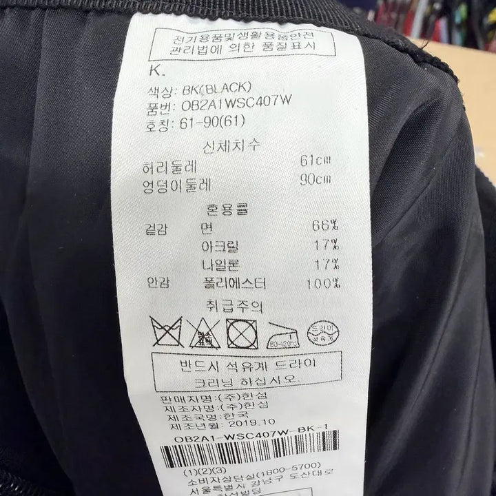 [BUNJANG] TIME Tweed Long Skirt / 여성61/ 타임 트위드 롱스커트 한섬 TIME