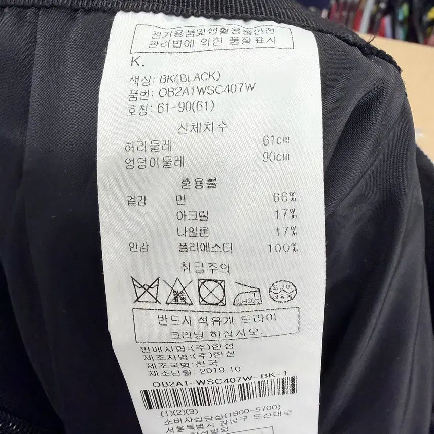 [BUNJANG] TIME Tweed Long Skirt / 여성61/ 타임 트위드 롱스커트 한섬 TIME