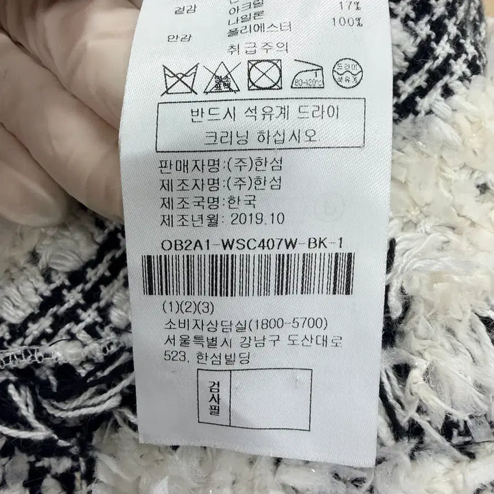 [BUNJANG] TIME Tweed Long Skirt / 여성61/ 타임 트위드 롱스커트 한섬 TIME