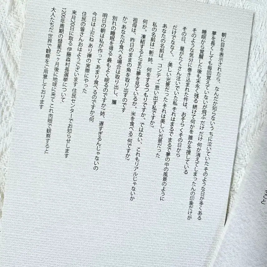 [BUNJANG] 페챱 일본어 대떡메:)빈티지다꾸/감성다꾸/다꾸 / 페챱 일본어 대떡메:)빈티지다꾸/감성다꾸/다꾸