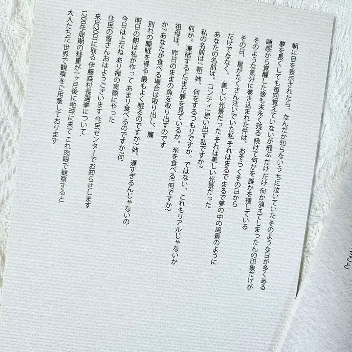 [BUNJANG] 페챱 일본어 대떡메:)빈티지다꾸/감성다꾸/다꾸 / 페챱 일본어 대떡메:)빈티지다꾸/감성다꾸/다꾸