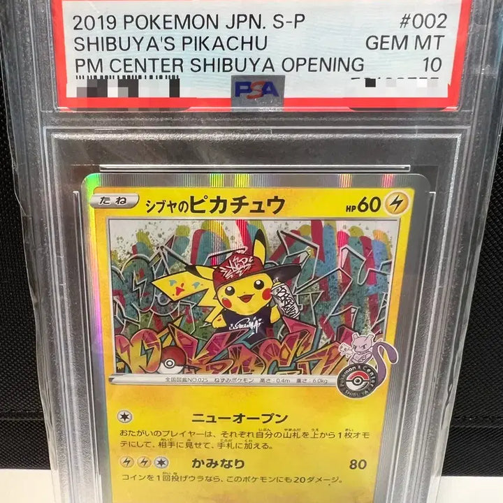 [SOLD OUT] PSA 10 시부야 피카츄 프로모 카드