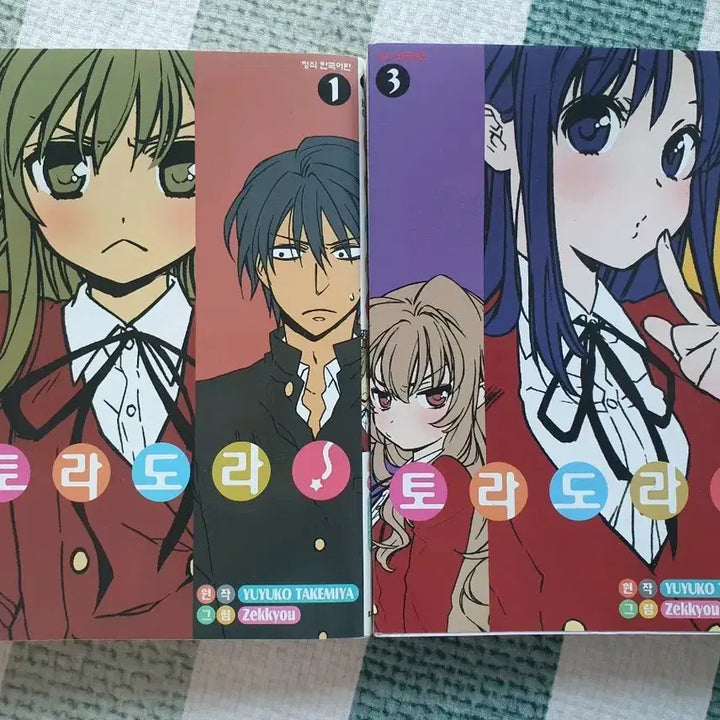 [BUNJANG] Toradora! Manga Comics Bundle Set / 토라도라 만화책 코믹스 1권 3권 일괄 판매