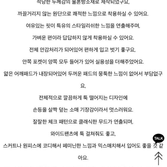 [BUNJANG] H.MODE Route Check Wool Jacket / 에이치모드 루트 체크 울 자켓(1회착)