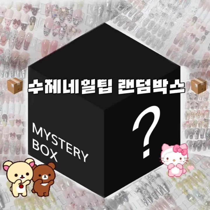 [BUNJANG] Custom Handmade Nail Tips / 랜덤 수제네일팁