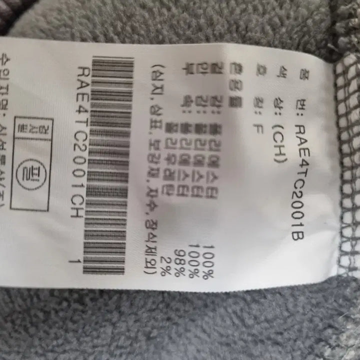 [BUNJANG] T. Maker Gray Fleece Jacket / 티메이커. 브랜드의 뽀글이 자켓