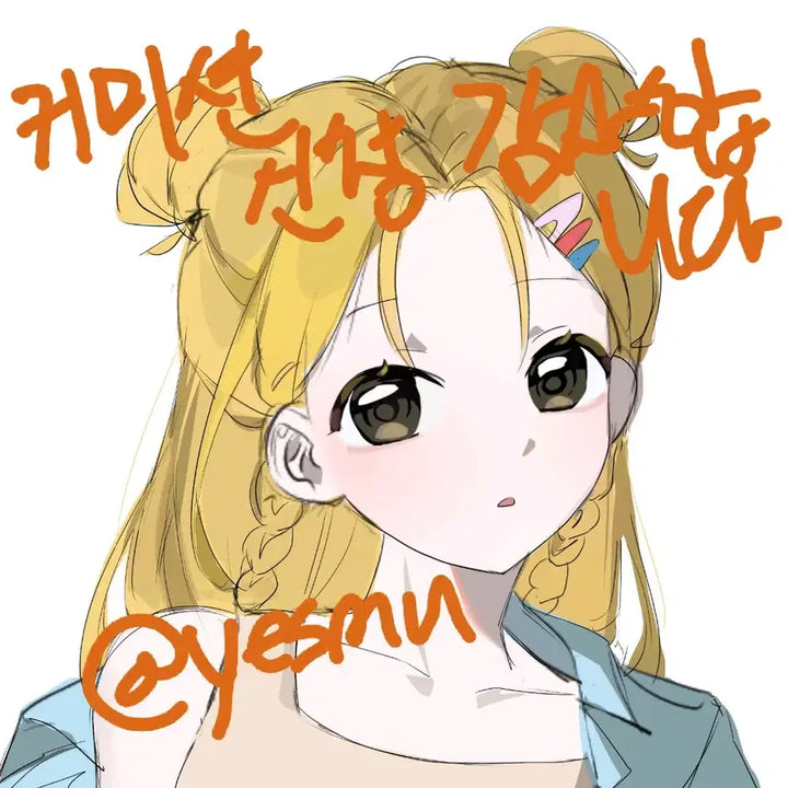 [BUNJANG] Custom Commission - Full Color Illustration / 그림 풀채 낙서 커미션!!!