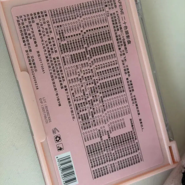 [BUNJANG] AliExpress Cosmetics Bundle Set / 알리 화장품 (섀도우, 블러셔, 속눈썹, 치크)