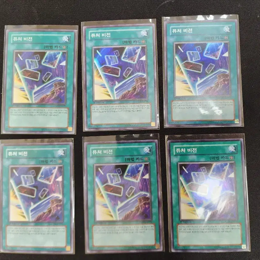 [BUNJANG] Future Vision Super Rare 1st Edition Card Set / 퓨처비전 슈레 1st 총 6장 A급 팝니다.