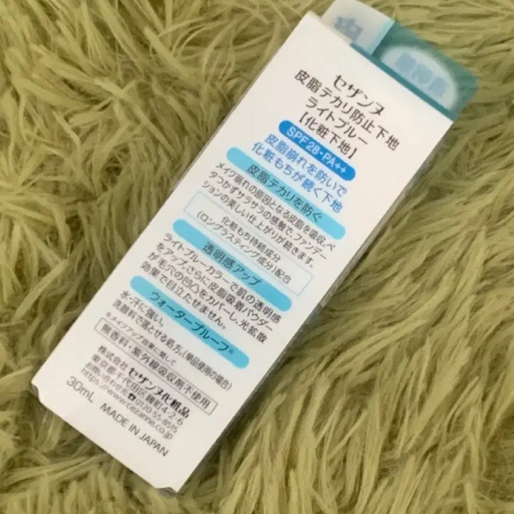 [BUNJANG] Cezanne Makeup Keep Base Blue / 새상품 세잔느 메이크업 킵 베이스 블루