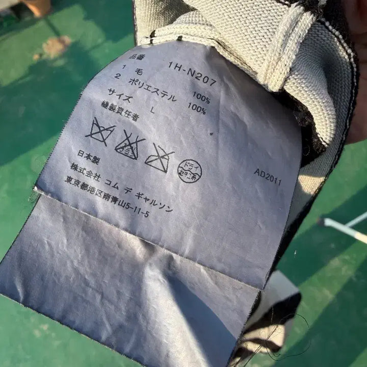 [BUNJANG] Comme des Garçons Blackline Striped Knit / 꼼데가르송 블랙라인 스트라이프 니트