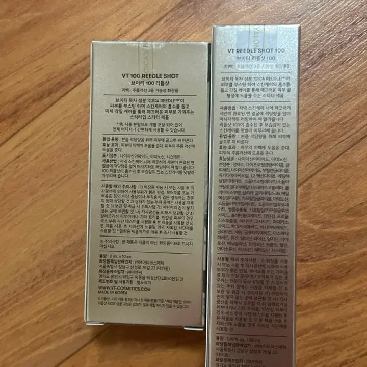 [BUNJANG] VT Cica Reedle Shot 100 Bundle Set / [미개봉 일괄 새상품] VT 브이티 시카 리들샷 100