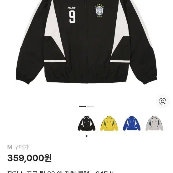 [BUNJANG] Palace Pro Team 02 Shell Jacket Black / 팔라스 프로 팀 02 쉘 자켓 블랙 - 24FW