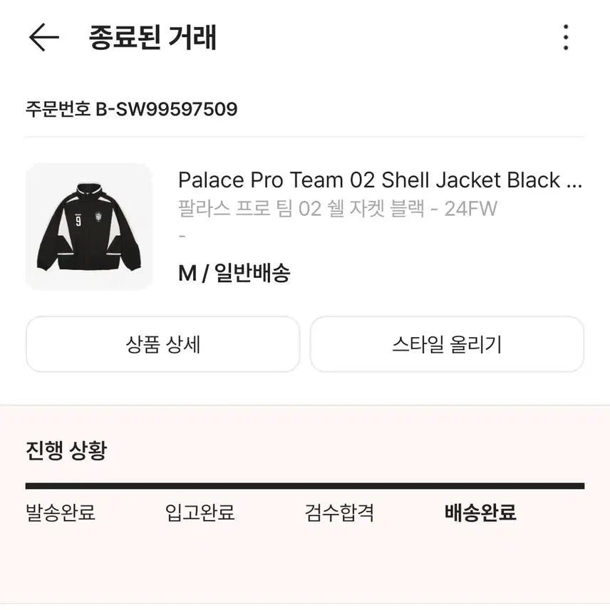 [BUNJANG] Palace Pro Team 02 Shell Jacket Black / 팔라스 프로 팀 02 쉘 자켓 블랙 - 24FW